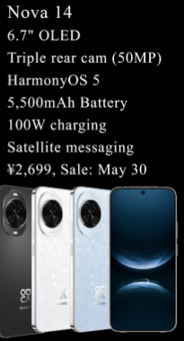 Huawei nova 14 256GB (DS)